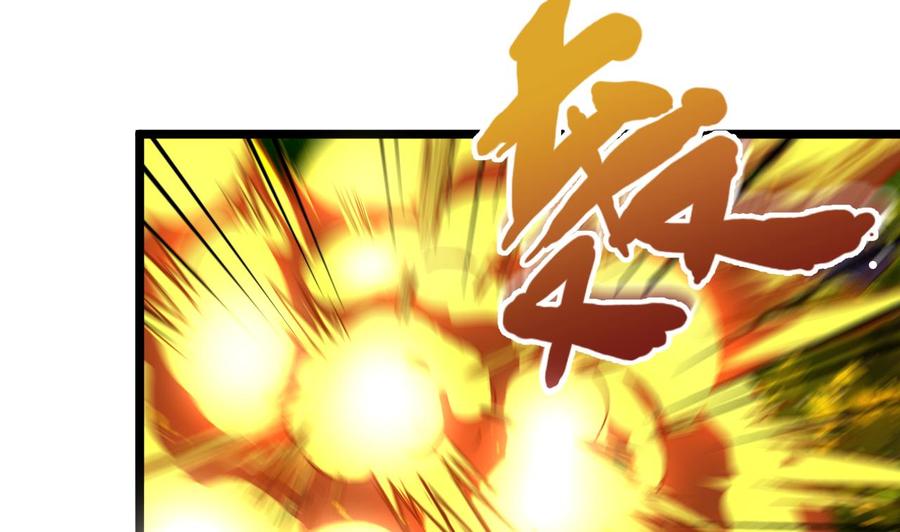 今生只想做咸鱼 第124话 亡命鸳鸯？ 第17页