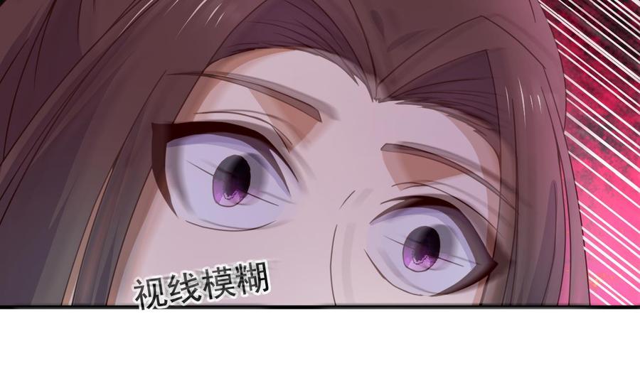今生只想做咸鱼 第124话 亡命鸳鸯？ 第35页