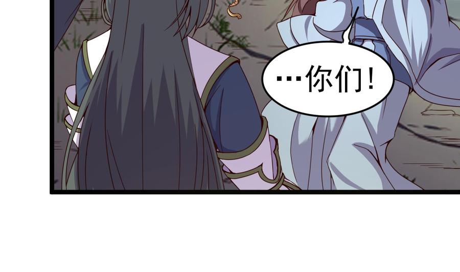 今生只想做咸鱼 第125话 千钧一发 第5页