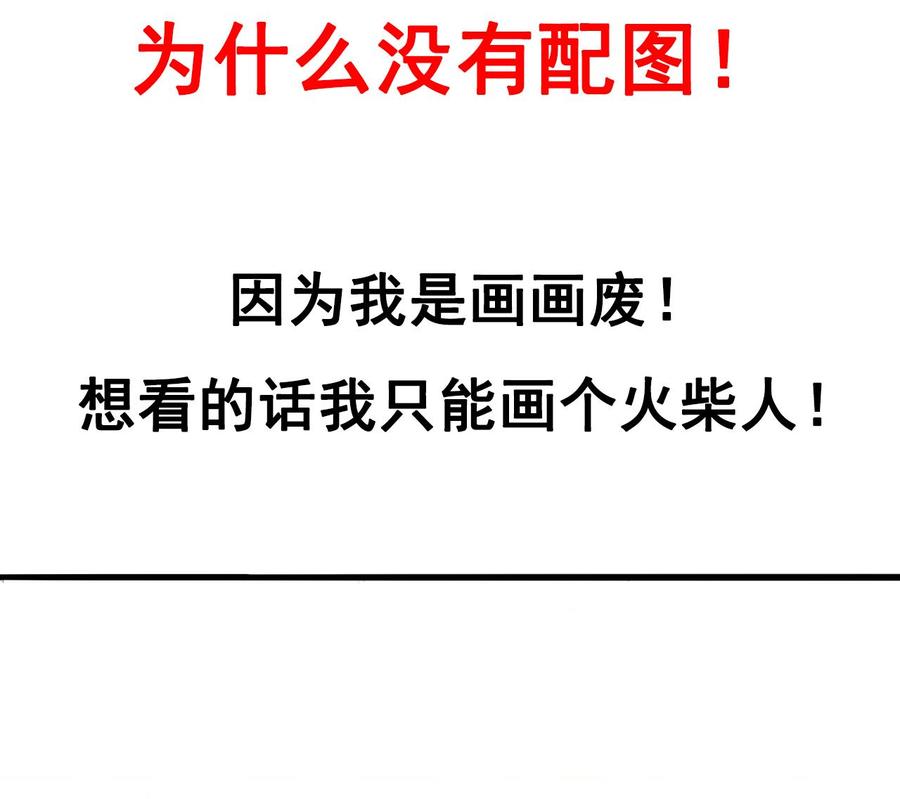 今生只想做咸鱼 第125话 千钧一发 第44页