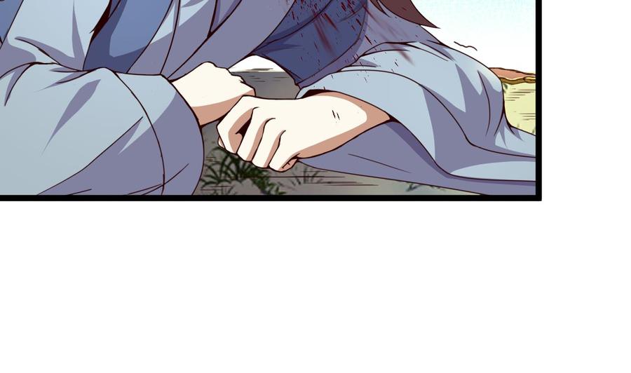 今生只想做咸鱼 第125话 千钧一发 第3页
