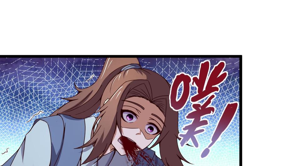 今生只想做咸鱼 第125话 千钧一发 第2页