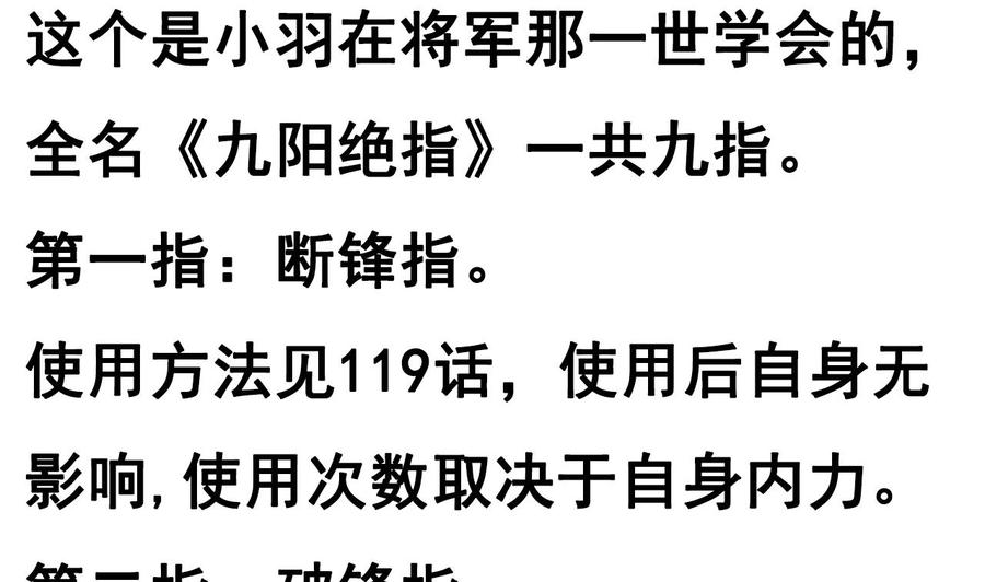 今生只想做咸鱼 第125话 千钧一发 第41页