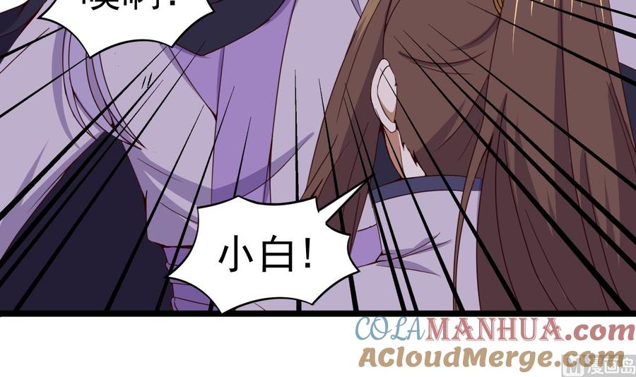 今生只想做咸鱼 第125话 千钧一发 第25页