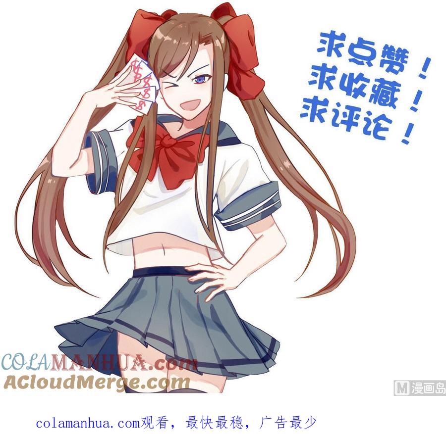 今生只想做咸鱼 第125话 千钧一发 第46页