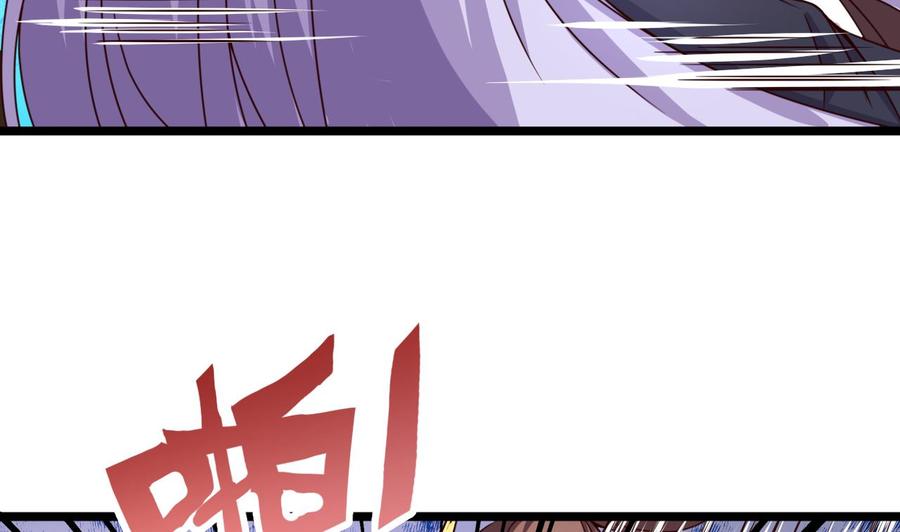 今生只想做咸鱼 第125话 千钧一发 第23页