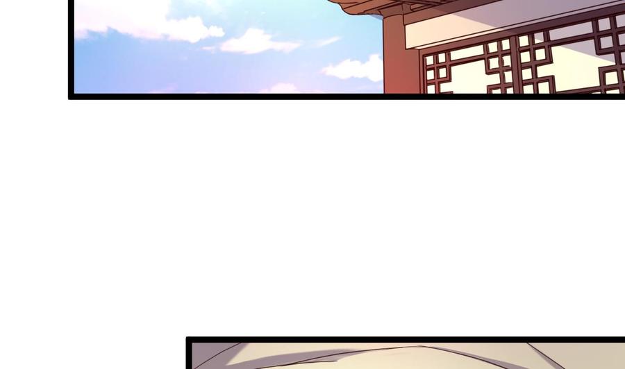 今生只想做咸鱼 第126话 昏睡的小白 第33页