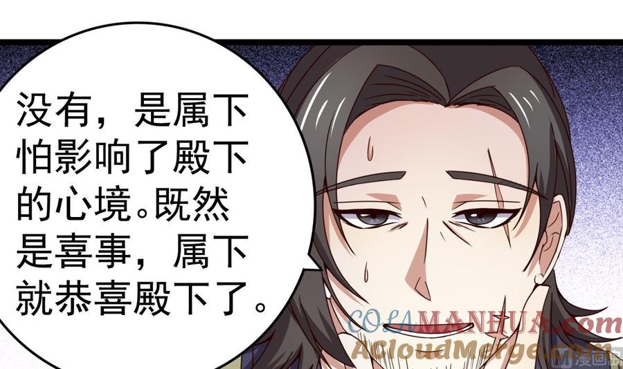 今生只想做咸鱼 第126话 昏睡的小白 第22页