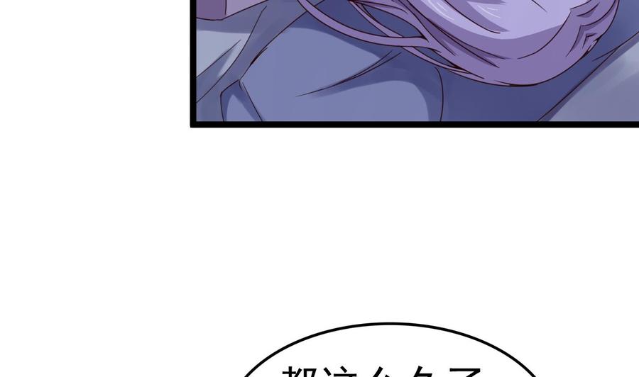 今生只想做咸鱼 第126话 昏睡的小白 第35页