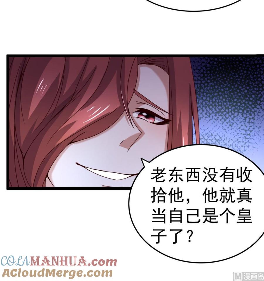今生只想做咸鱼 第126话 昏睡的小白 第19页