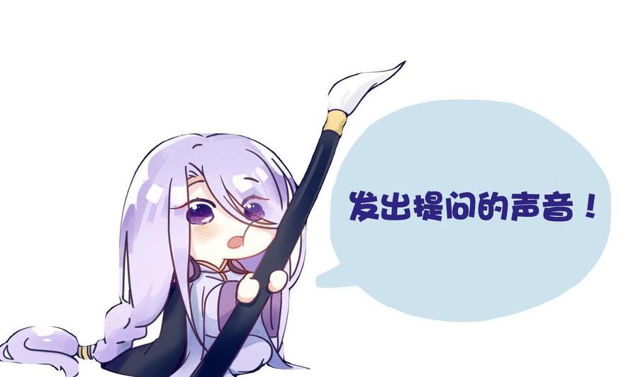 今生只想做咸鱼 第126话 昏睡的小白 第41页
