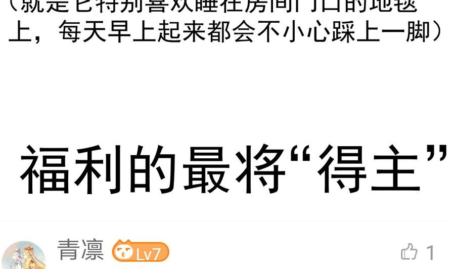 今生只想做咸鱼 第126话 昏睡的小白 第47页