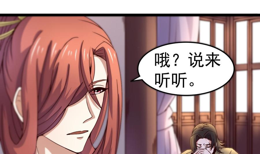 今生只想做咸鱼 第126话 昏睡的小白 第15页