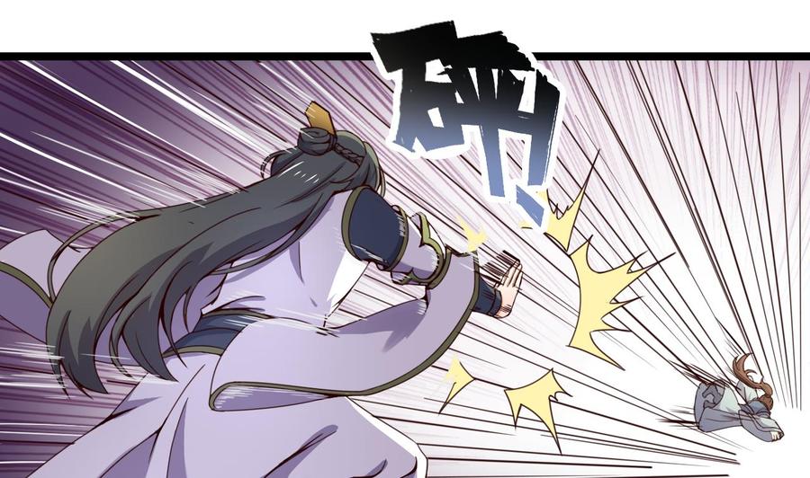 今生只想做咸鱼 第126话 昏睡的小白 第2页