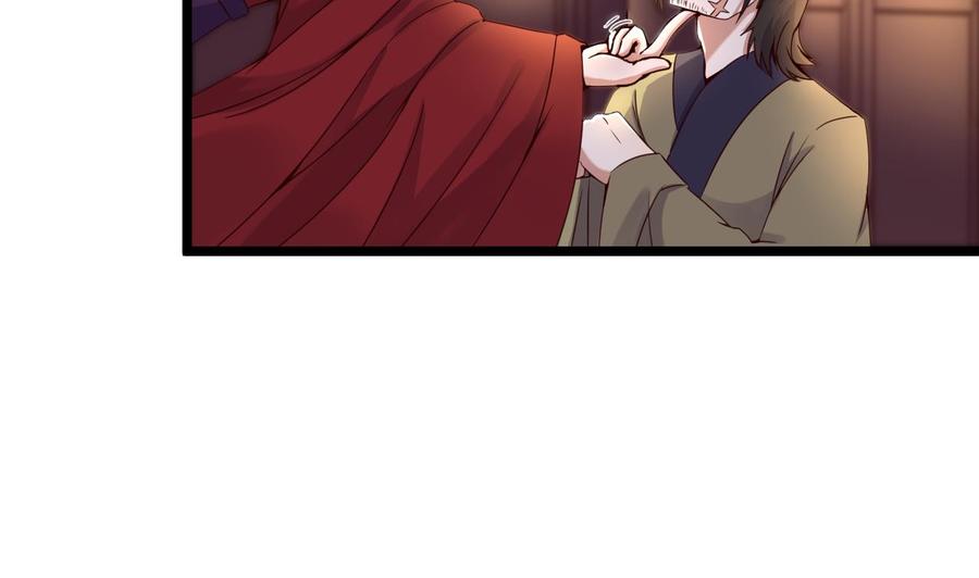 今生只想做咸鱼 第126话 昏睡的小白 第21页