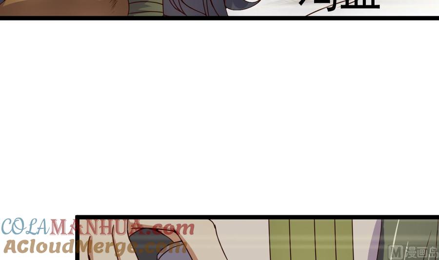 今生只想做咸鱼 第127话 机关傀儡 第37页