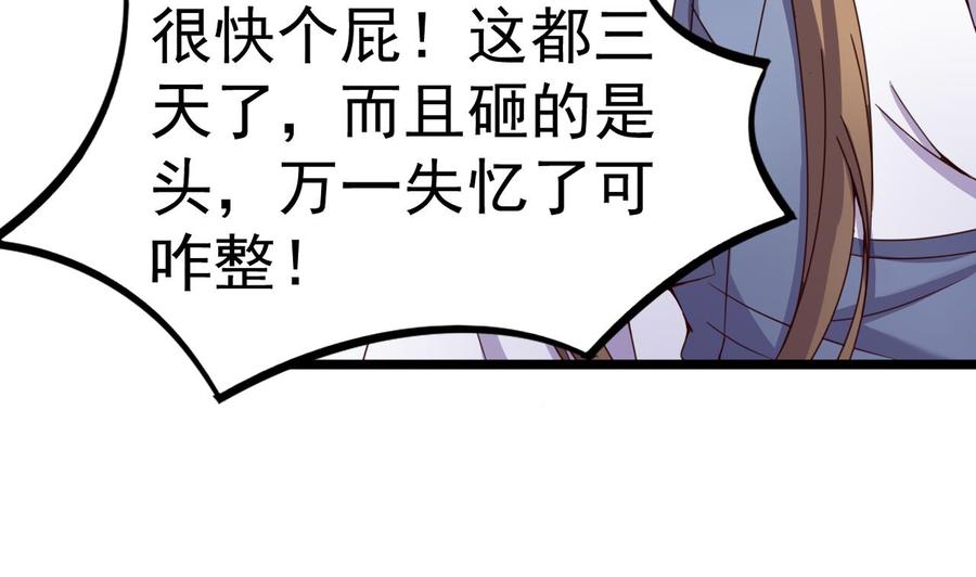 今生只想做咸鱼 第127话 机关傀儡 第3页