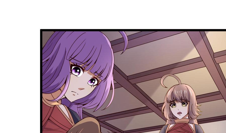 今生只想做咸鱼 第127话 机关傀儡 第8页