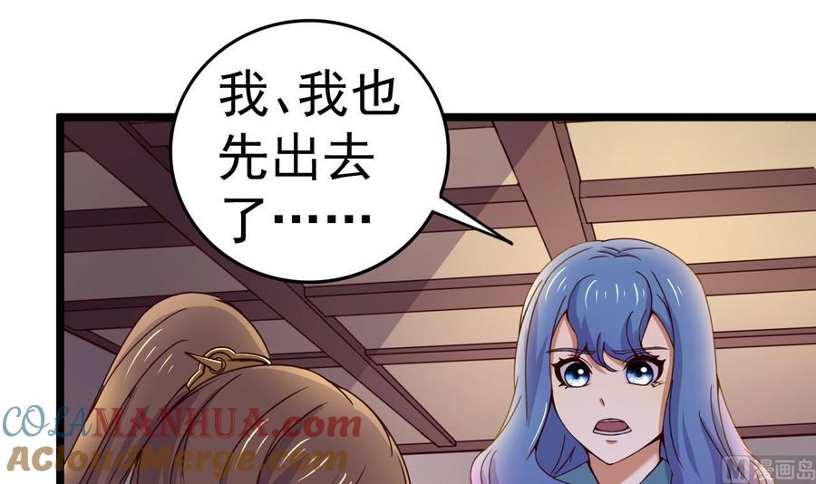 今生只想做咸鱼 第127话 机关傀儡 第16页