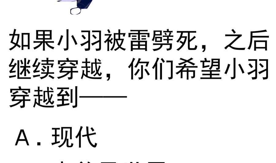 今生只想做咸鱼 第127话 机关傀儡 第42页