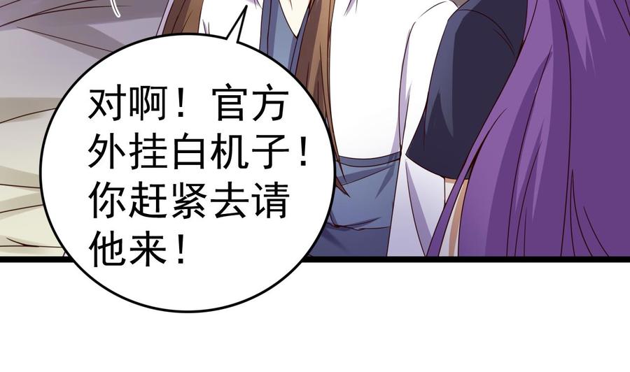今生只想做咸鱼 第127话 机关傀儡 第11页