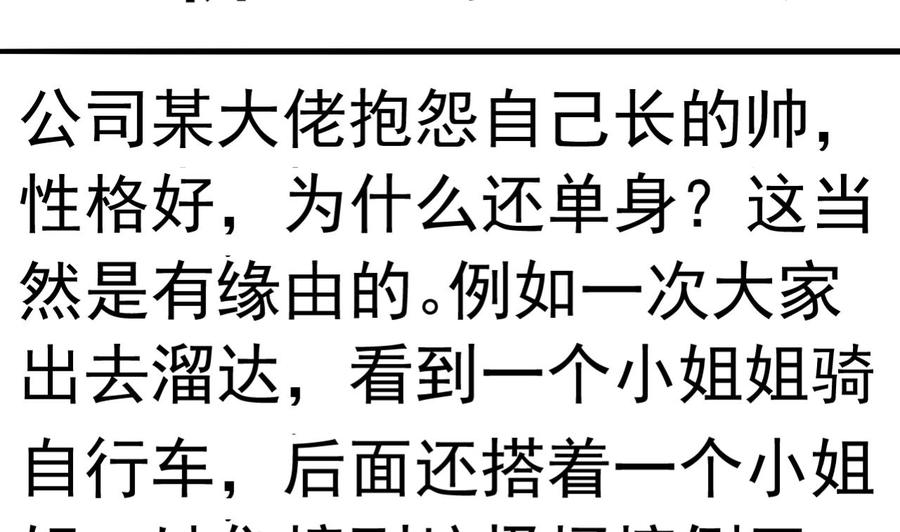 今生只想做咸鱼 第127话 机关傀儡 第44页