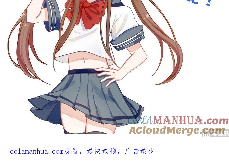 今生只想做咸鱼 第127话 机关傀儡 第49页