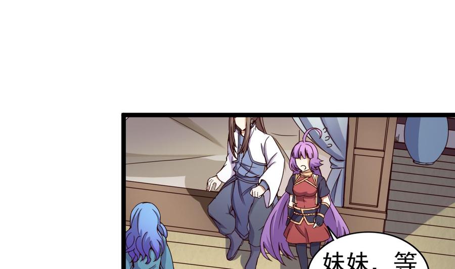 今生只想做咸鱼 第127话 机关傀儡 第14页