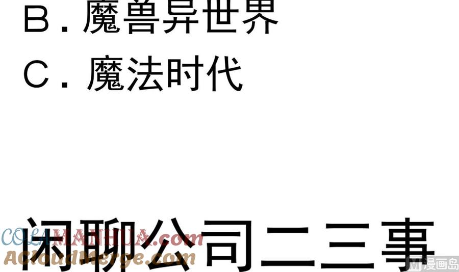 今生只想做咸鱼 第127话 机关傀儡 第43页