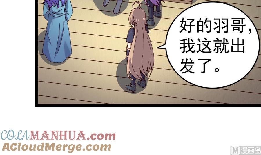 今生只想做咸鱼 第127话 机关傀儡 第13页