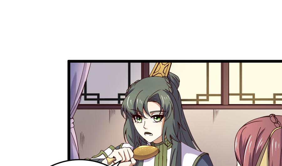 今生只想做咸鱼 第127话 机关傀儡 第33页