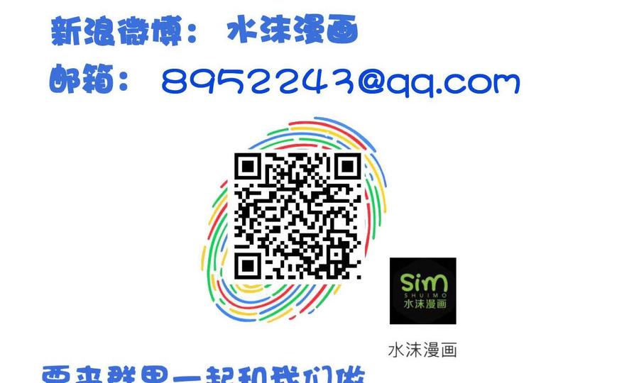 今生只想做咸鱼 第127话 机关傀儡 第47页