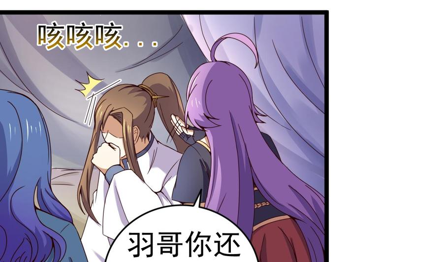 今生只想做咸鱼 第127话 机关傀儡 第6页