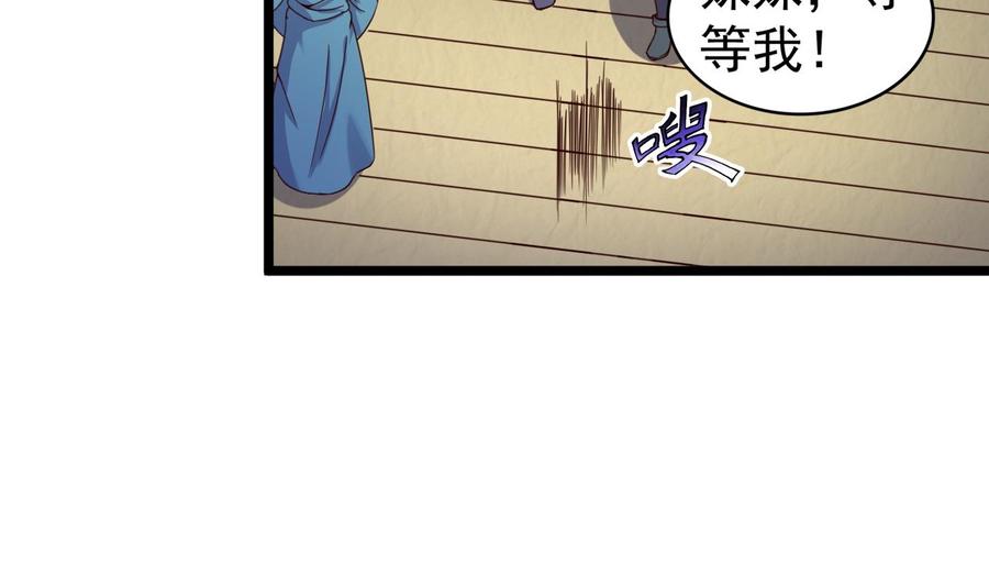 今生只想做咸鱼 第127话 机关傀儡 第15页