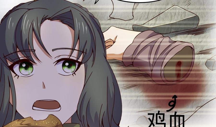 今生只想做咸鱼 第127话 机关傀儡 第36页
