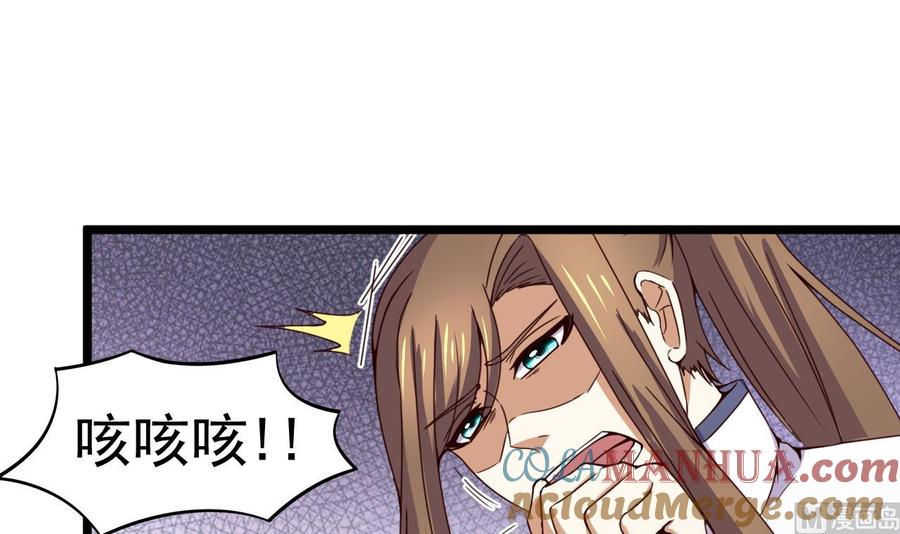 今生只想做咸鱼 第127话 机关傀儡 第4页