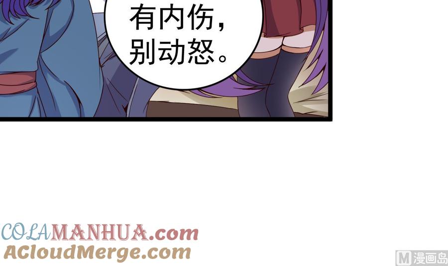 今生只想做咸鱼 第127话 机关傀儡 第7页