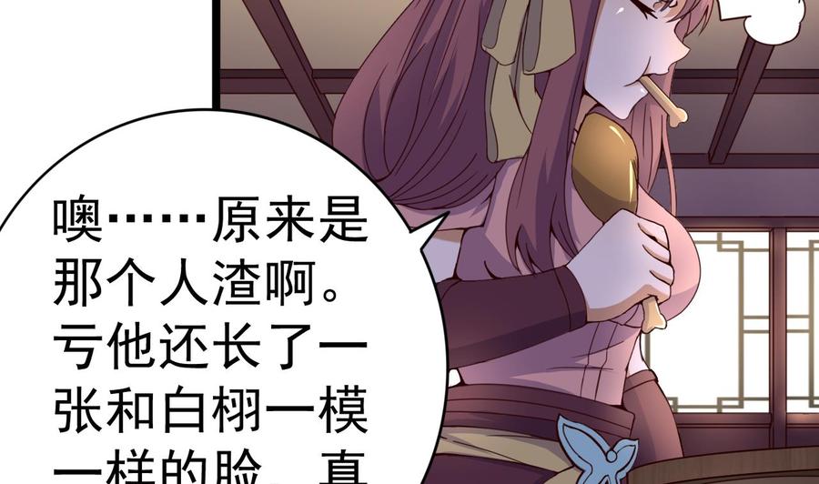 今生只想做咸鱼 第128话 如梦如幻 第14页