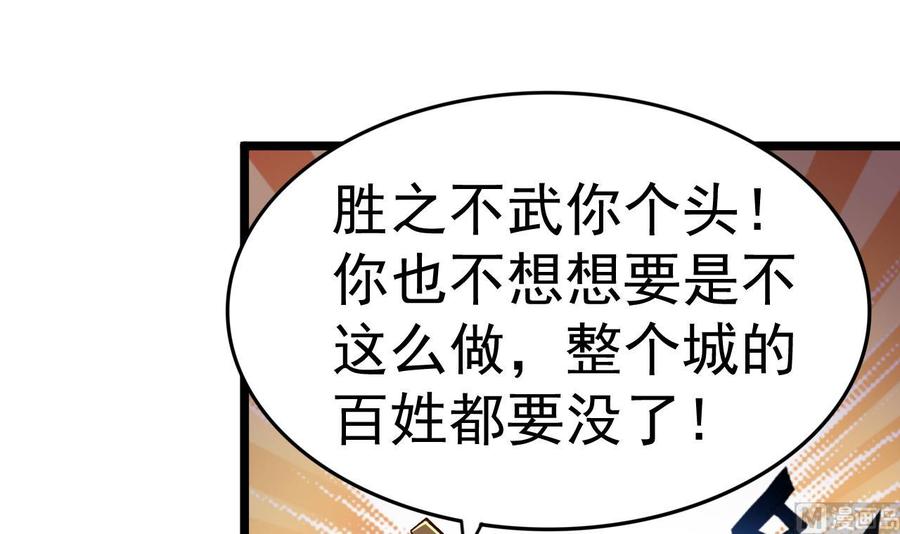 今生只想做咸鱼 第128话 如梦如幻 第4页