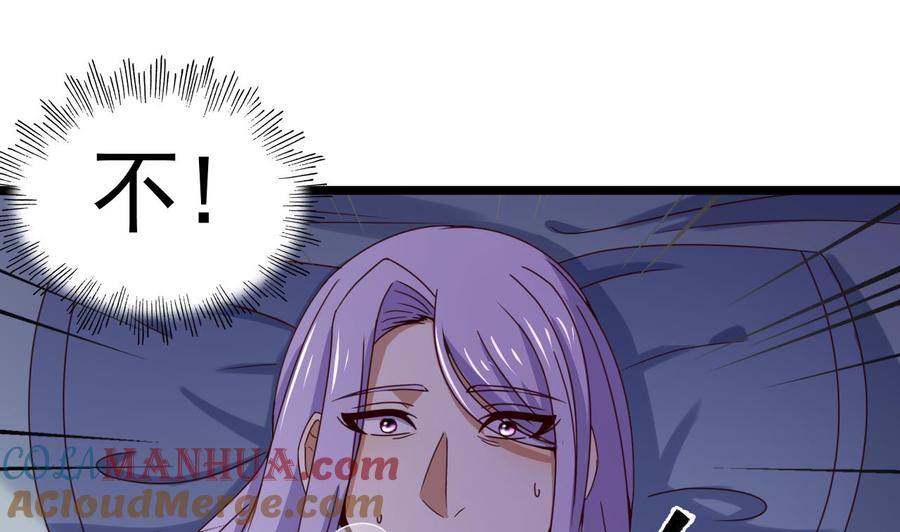 今生只想做咸鱼 第128话 如梦如幻 第35页