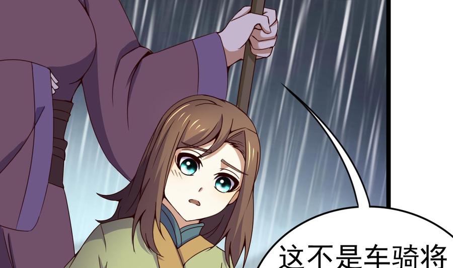 今生只想做咸鱼 第128话 如梦如幻 第32页