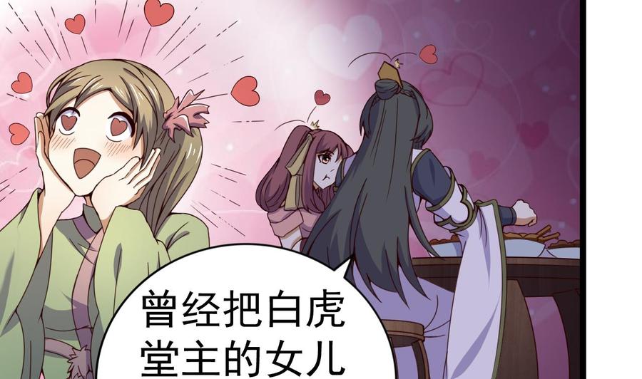 今生只想做咸鱼 第128话 如梦如幻 第12页