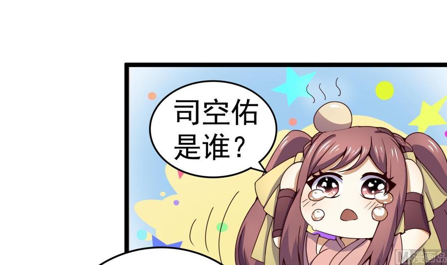 今生只想做咸鱼 第128话 如梦如幻 第10页