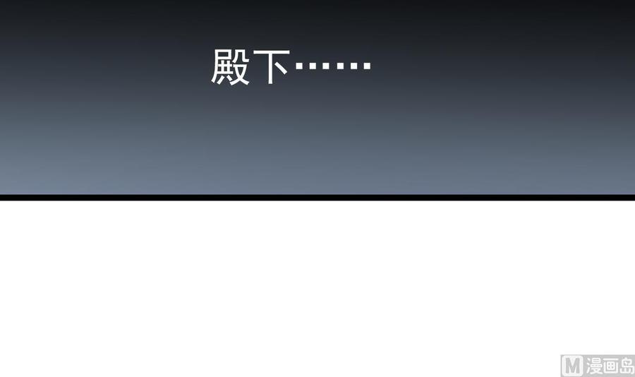 今生只想做咸鱼 第128话 如梦如幻 第34页