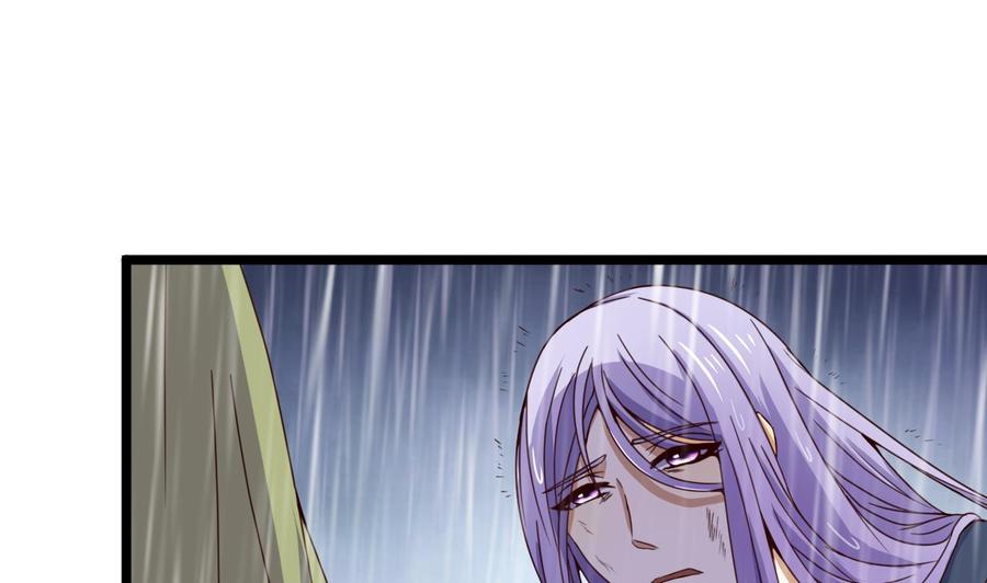 今生只想做咸鱼 第128话 如梦如幻 第30页