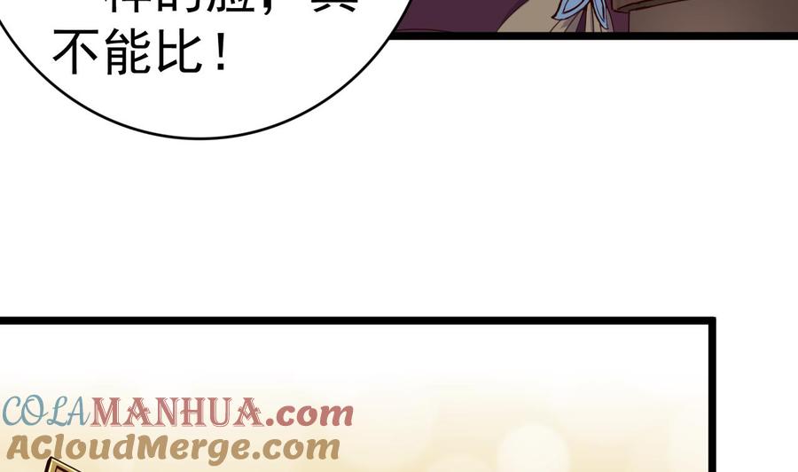 今生只想做咸鱼 第128话 如梦如幻 第15页