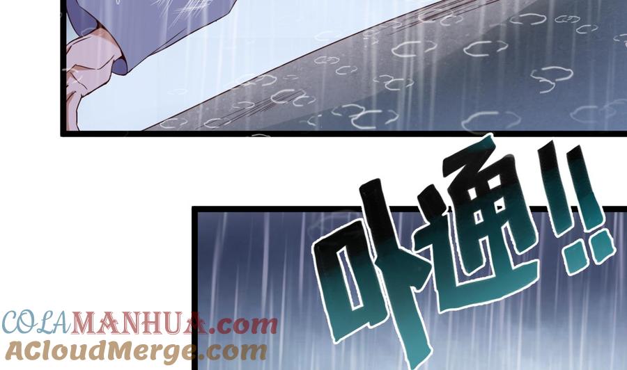 今生只想做咸鱼 第128话 如梦如幻 第27页