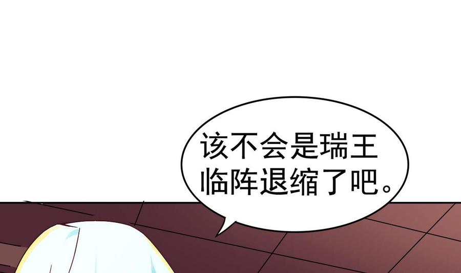 今生只想做咸鱼 第12话 居然能俘获我的身体？！ 第5页