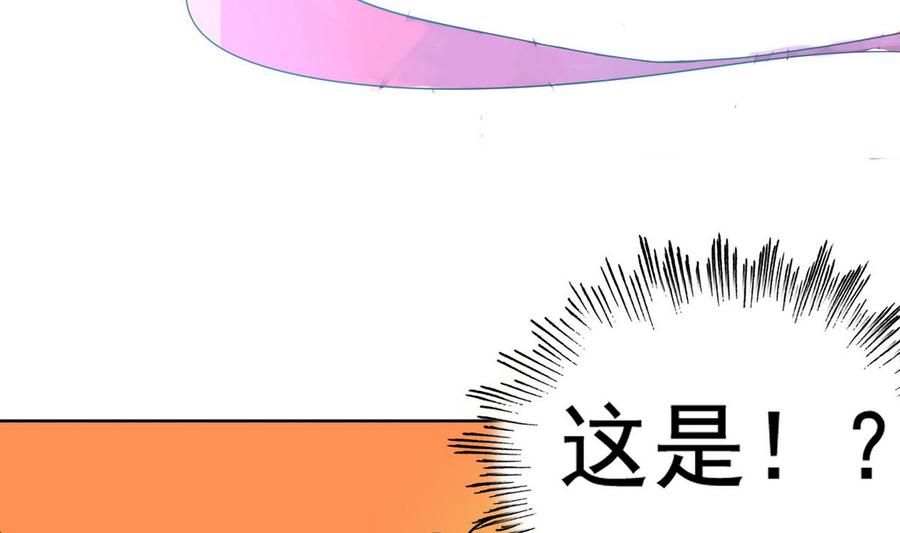 今生只想做咸鱼 第12话 居然能俘获我的身体？！ 第27页
