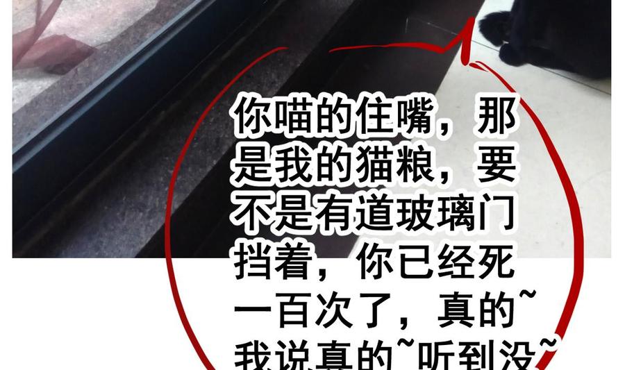 今生只想做咸鱼 第12话 居然能俘获我的身体？！ 第75页